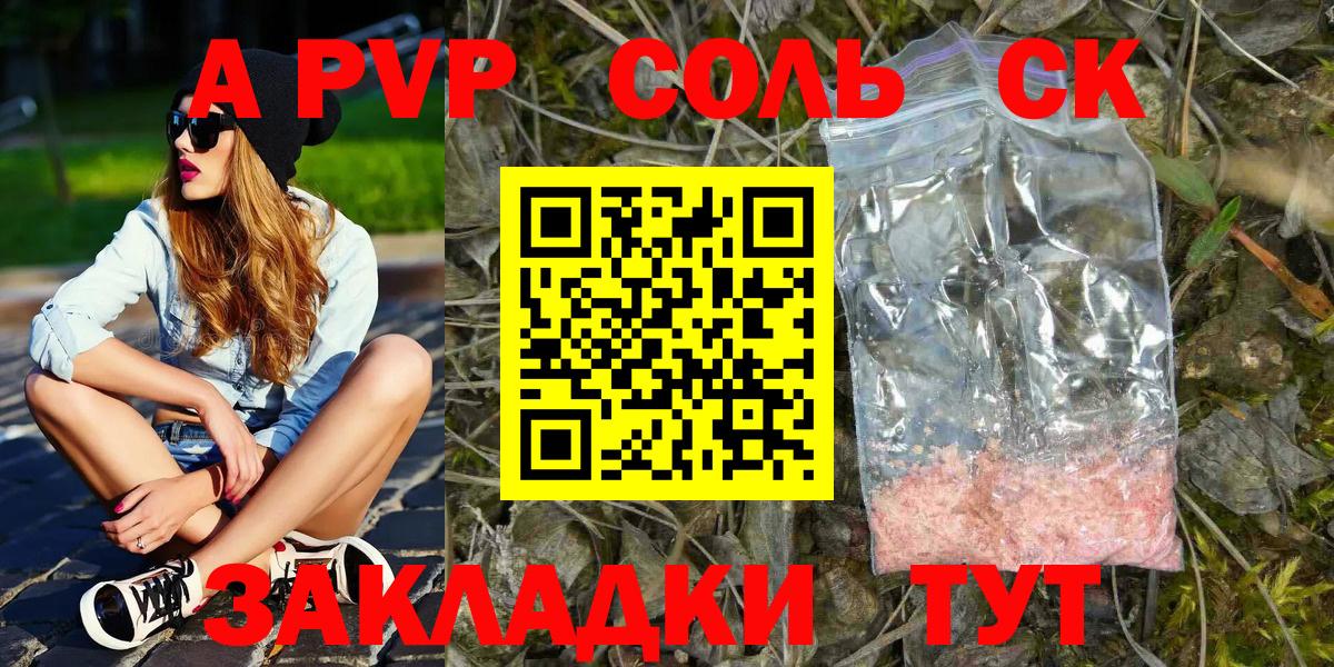 Великие Луки  А ПВП VHQ  Alpha-PVP кристаллы  Вход с VPN 
