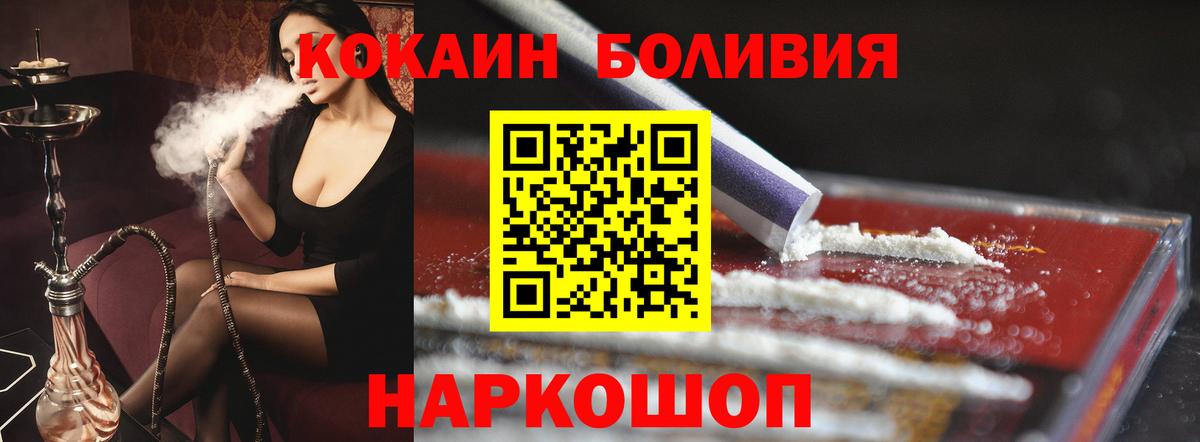 Кокаин 99%  Вход с VPN  COCAIN  Великие Луки 