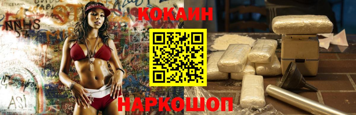Кокаин Колумбийский Великие Луки