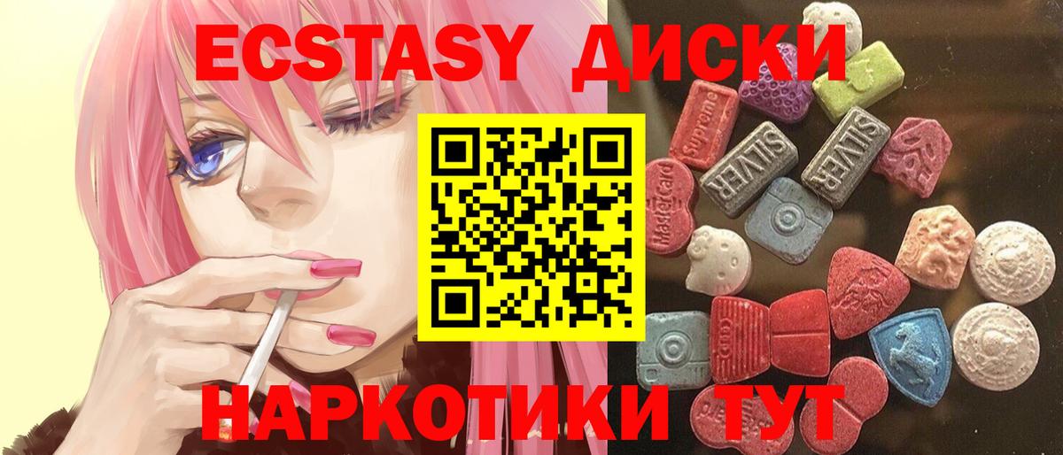 Экстази Дубай  ЭКСТАЗИ 300 mg  ЭКСТАЗИ  Великие Луки  Вход с VPN 