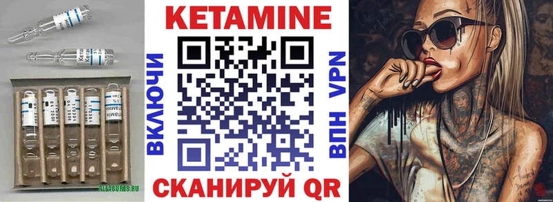 КЕТАМИН VHQ  Великие Луки 