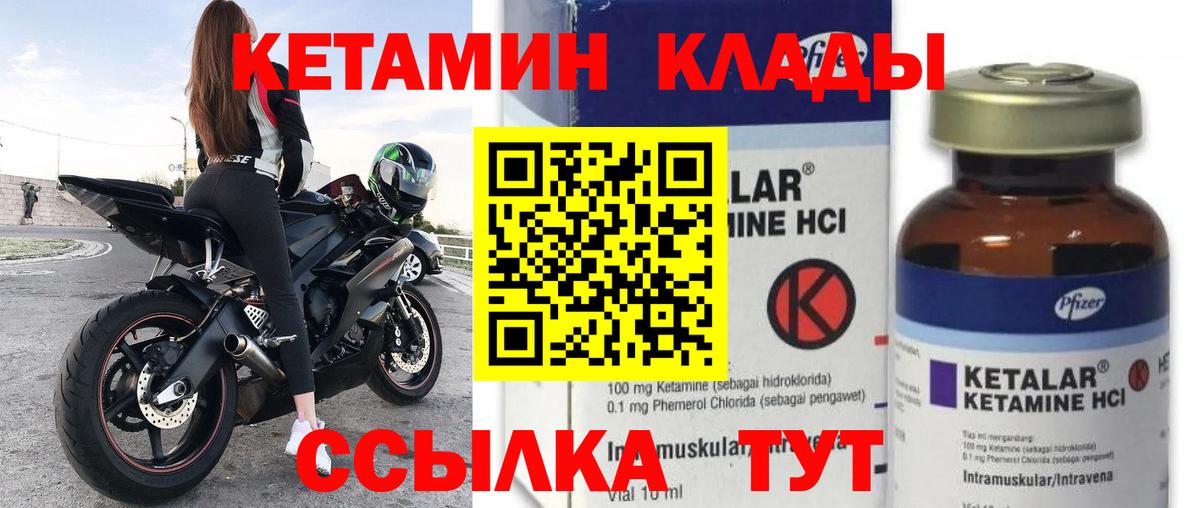 Кетамин VHQ  Кетамин VHQ  Вход с VPN  Великие Луки 