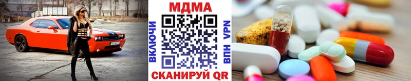 MDMA кристаллы  Великие Луки 