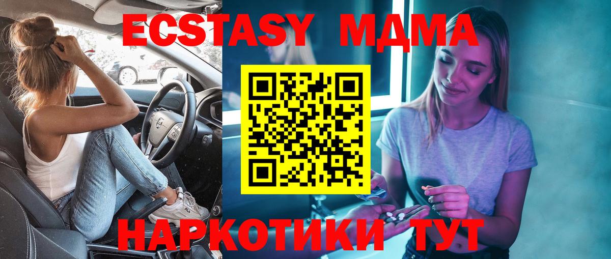 Великие Луки  MDMA молли  MDMA  Вход с VPN 