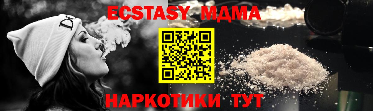 МДМА Molly Великие Луки