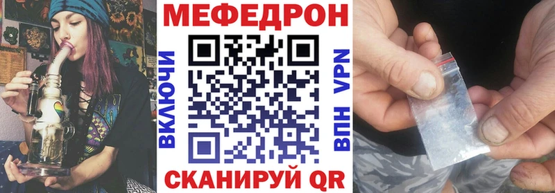 Мефедрон кристаллы хочу МЕГА зеркало Великие Луки