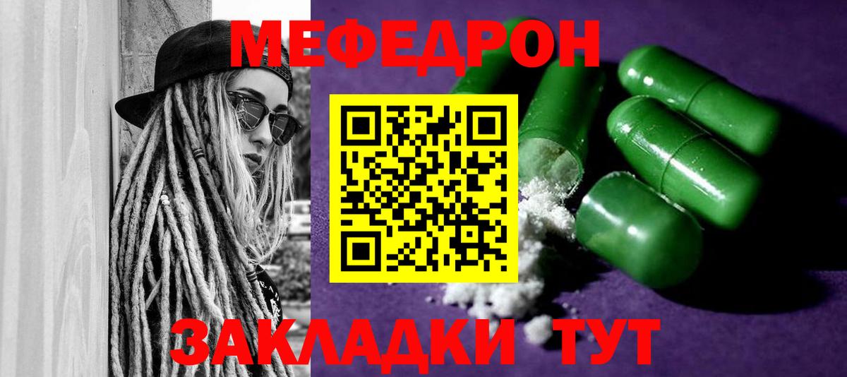 Меф мяу мяу  Вход с VPN  Мефедрон кристаллы  Мефедрон  Великие Луки 