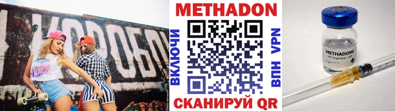 Метадон methadone  Великие Луки 