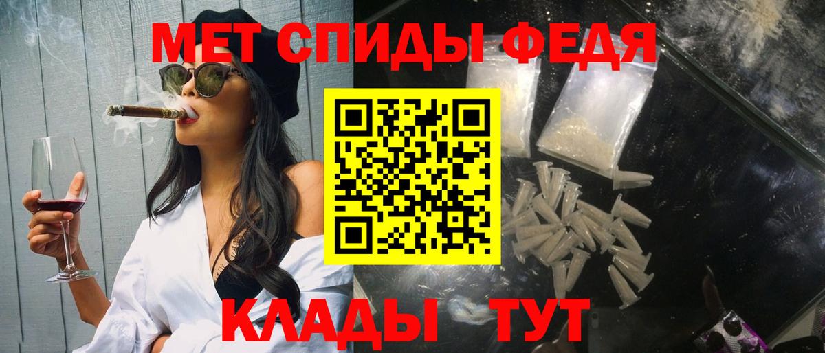 МЕТАМФЕТАМИН кристалл Великие Луки