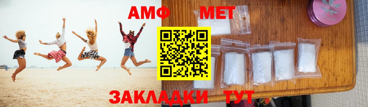 Великие Луки  МЕТАМФЕТАМИН винт  Вход с VPN 