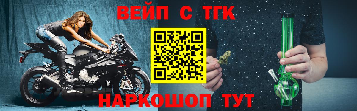 ТГК Wax Великие Луки