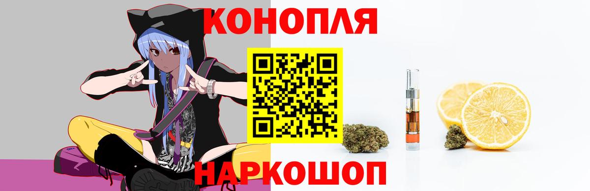 Бошки Шишки гибрид Великие Луки